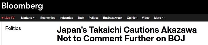 ZFX山海证券官网:日本突传罕见一幕！首相高市早苗警告经济产业大臣：勿再就日本央行发表评论