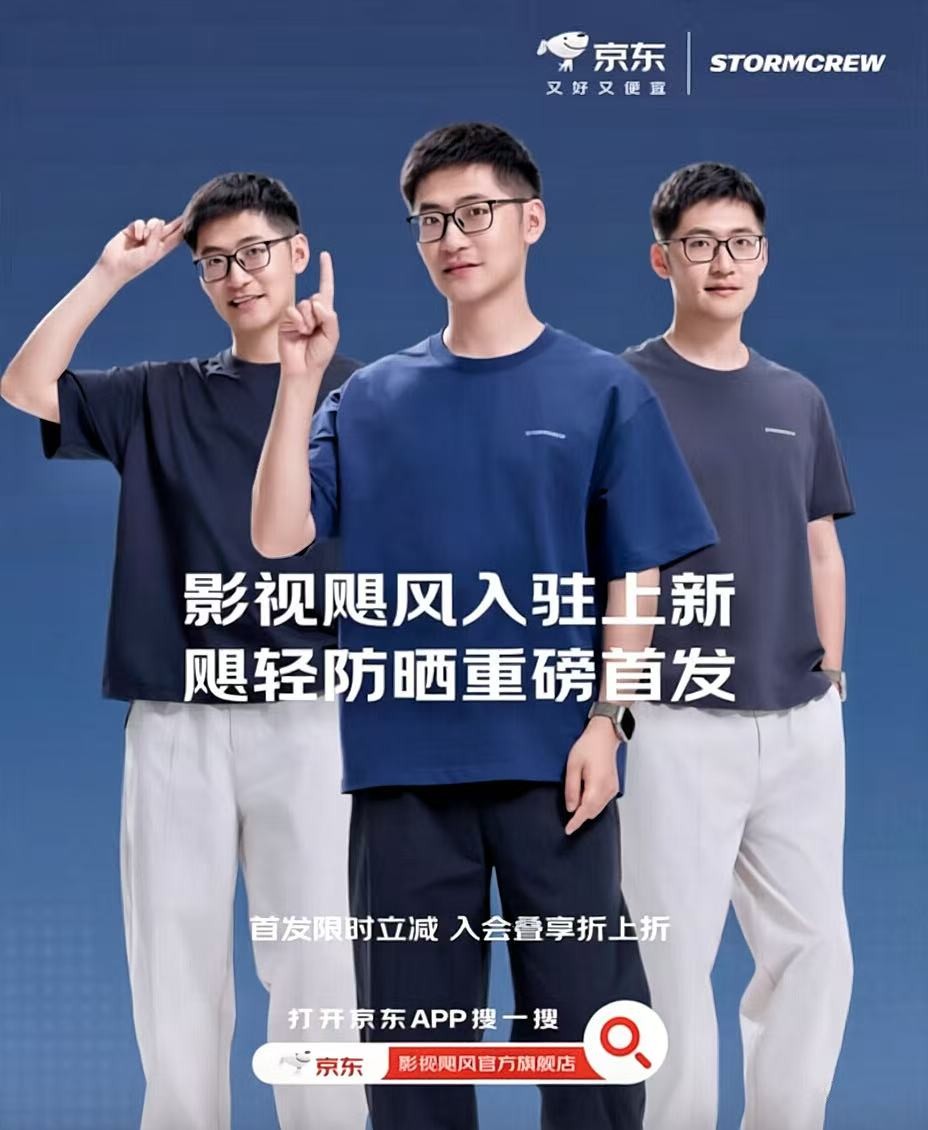 ZFX山海证券官网:Tim喊你上京东逛影视飓风官旗店！出汗“不粘人T恤”新品享低至75折